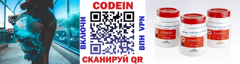 Кодеин напиток Lean (лин)  Кашира 