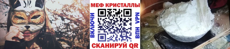 МЕФ мука  дарнет шоп  Кашира 